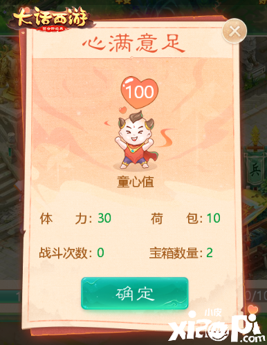 大话西游手游