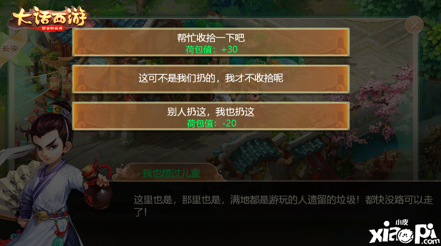 大话西游手游