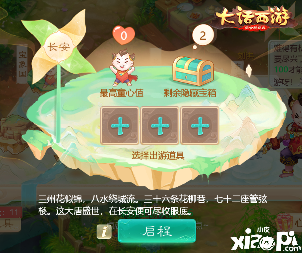 大话西游手游