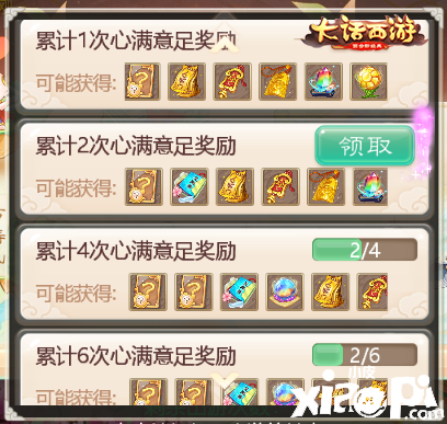 大话西游手游