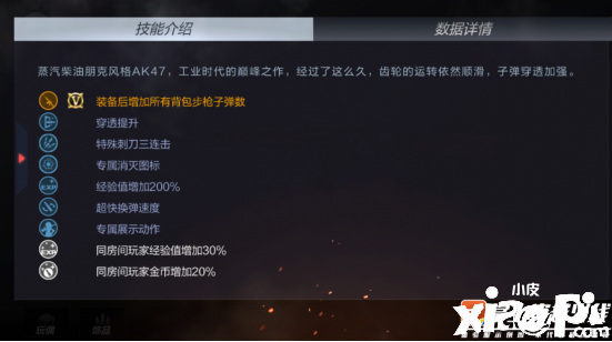 穿越火线手游