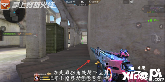 穿越火线手游