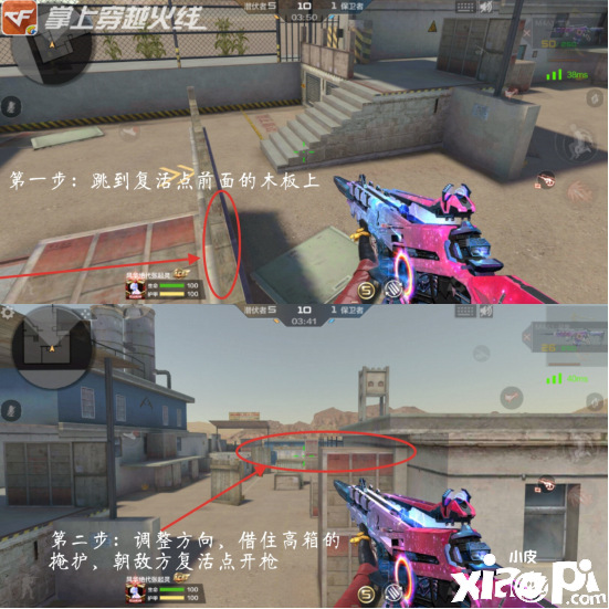 穿越火线手游