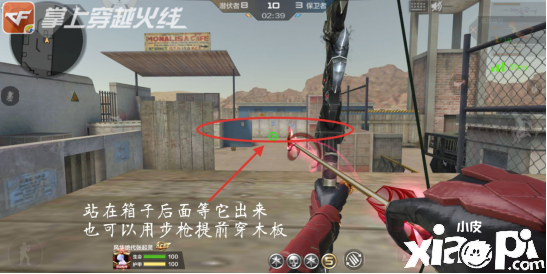 穿越火线手游