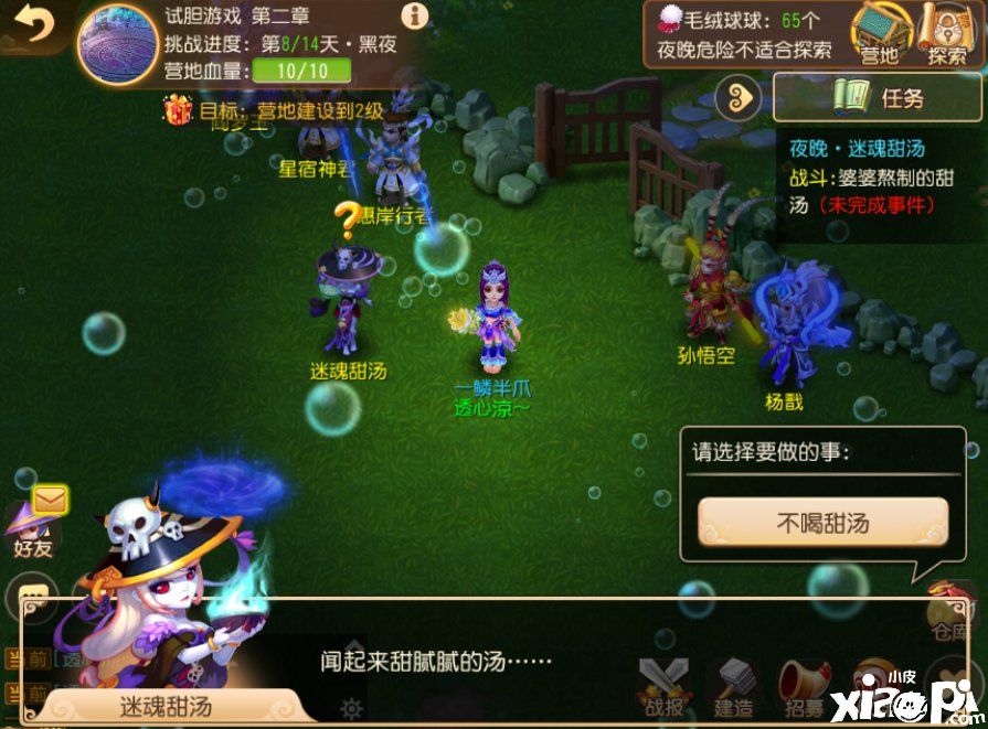 梦幻西游手游