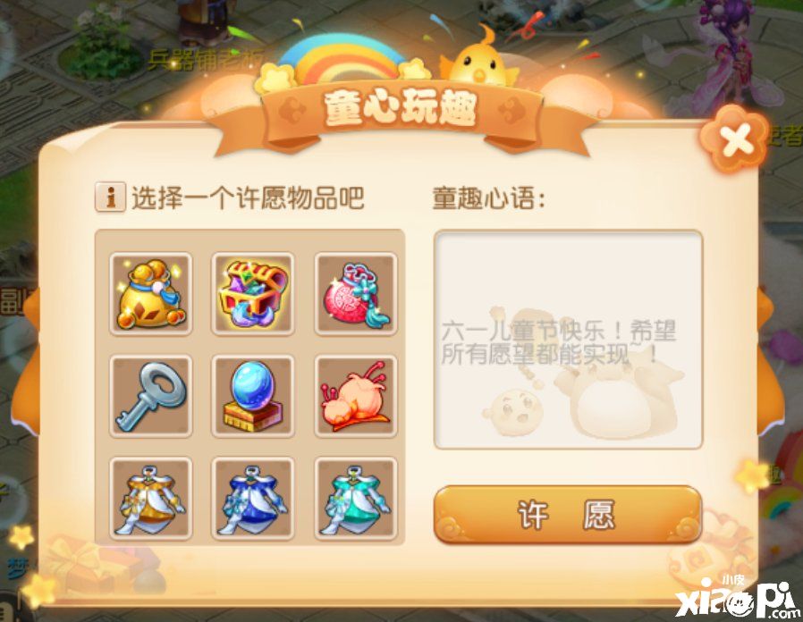 梦幻西游手游