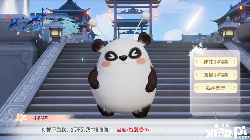 侠客也有童心,《花与剑》手游“童趣节”庆典抢鲜爆料