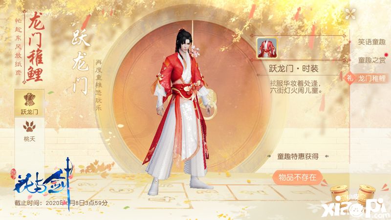 花与剑手游