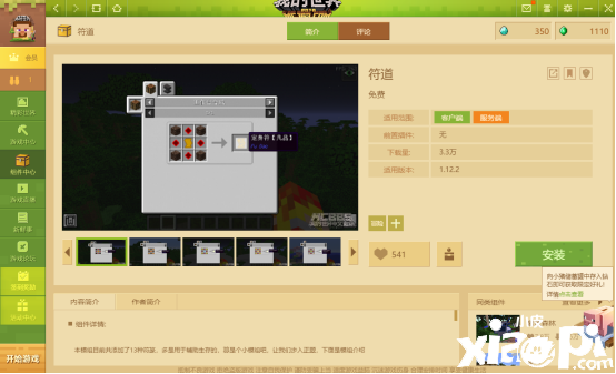 《我的世界》寻龙点穴摸金探宝,你敢来挑战土夫子生活吗