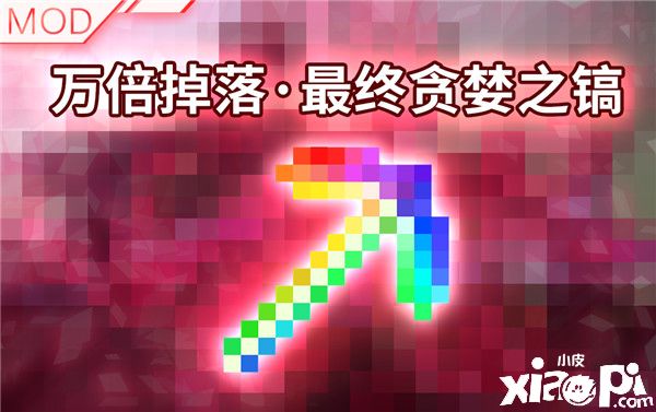 我的世界