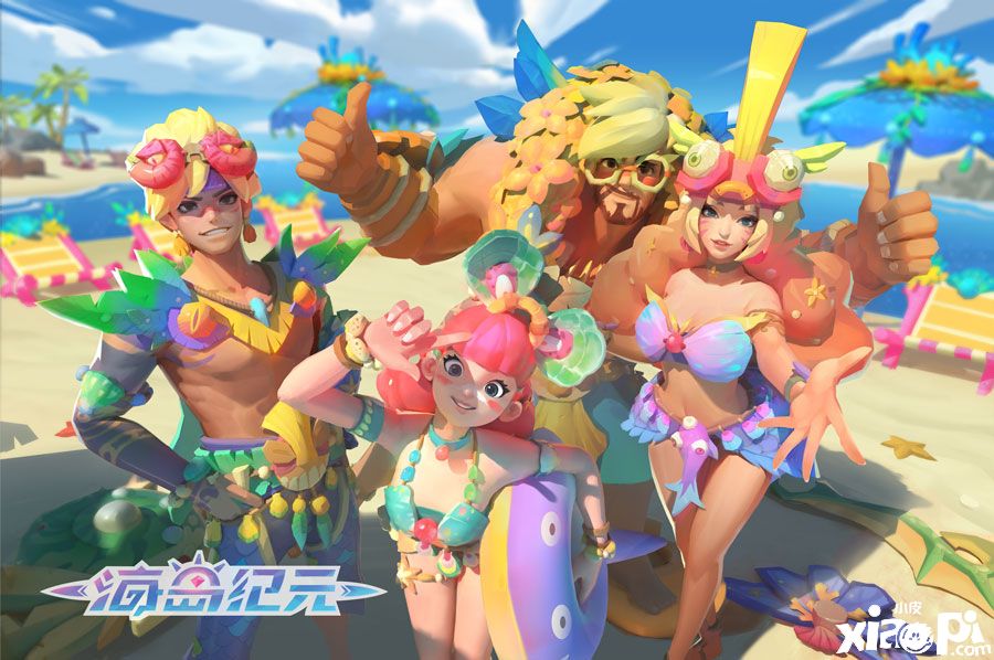 海岛纪元