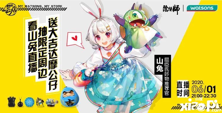 阴阳师手游