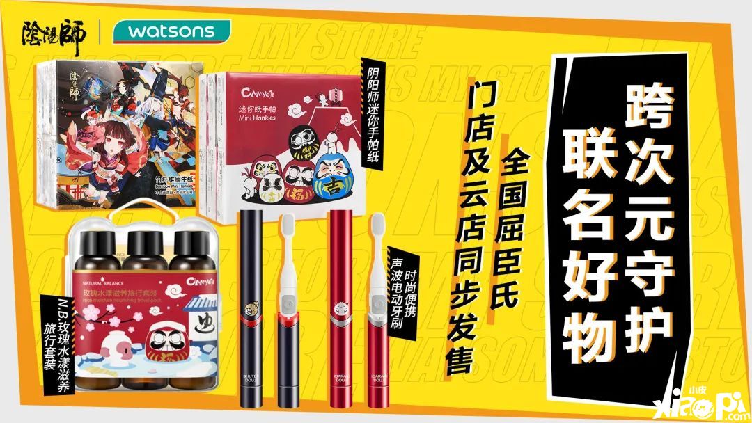 阴阳师手游