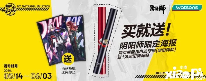 阴阳师手游