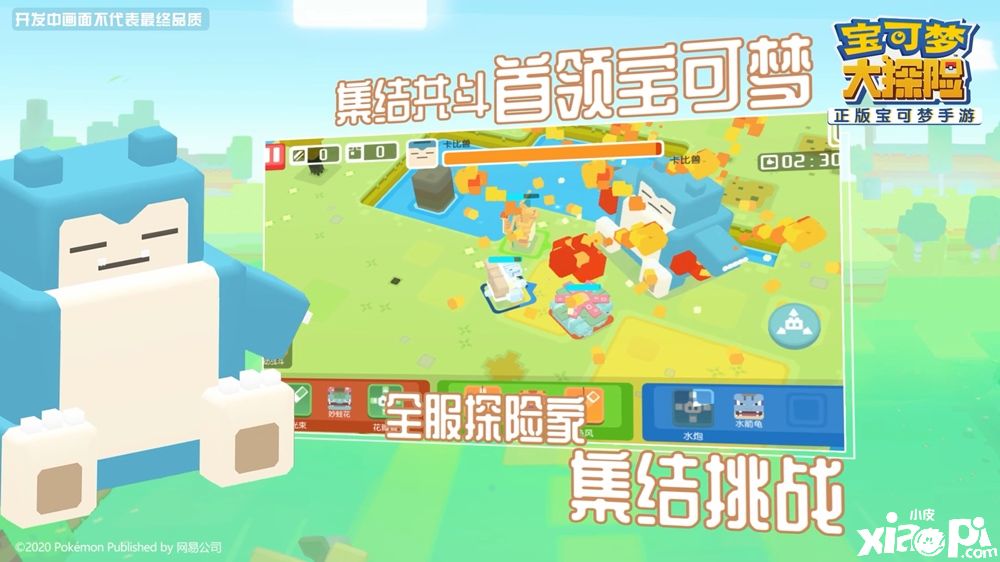 宝可梦大探险