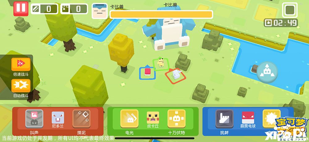宝可梦大探险