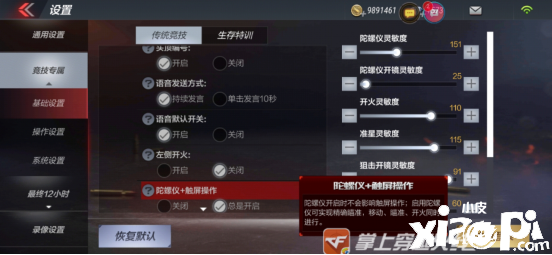 CF穿越火线手游陀螺仪浪潮来袭,入门技巧带你走进新天地