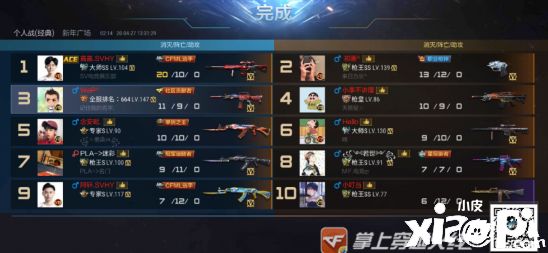 穿越火线手游