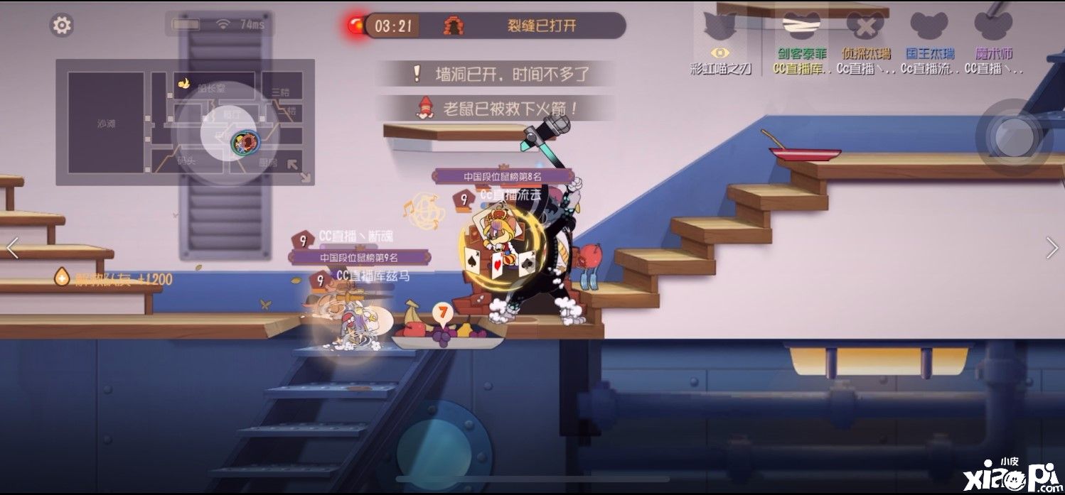 猫和老鼠手游