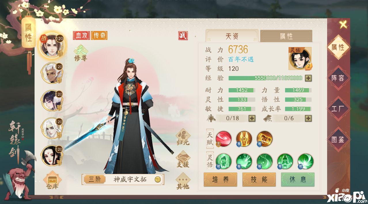 轩辕剑龙舞云山