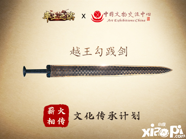 《率土之滨》联动中国文物交流中心,数字化传承文化经典
