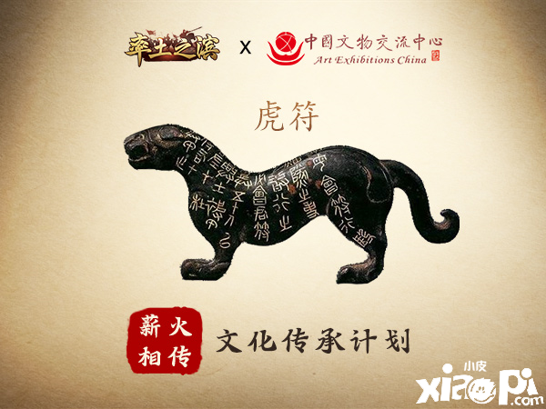 率土之滨