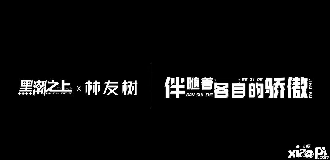 黑潮之上