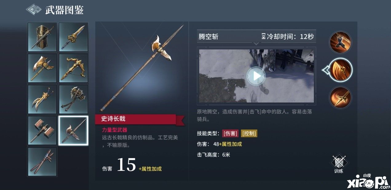 猎手之王