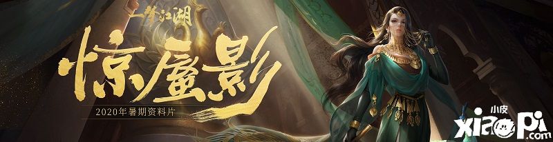 一梦江湖