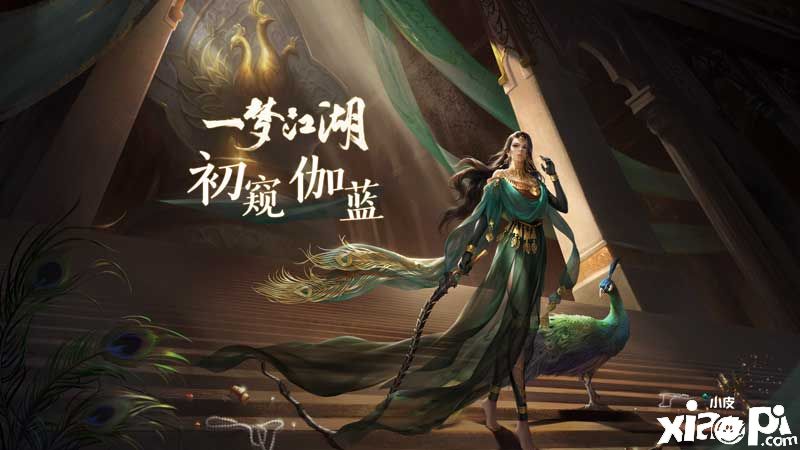 一梦江湖