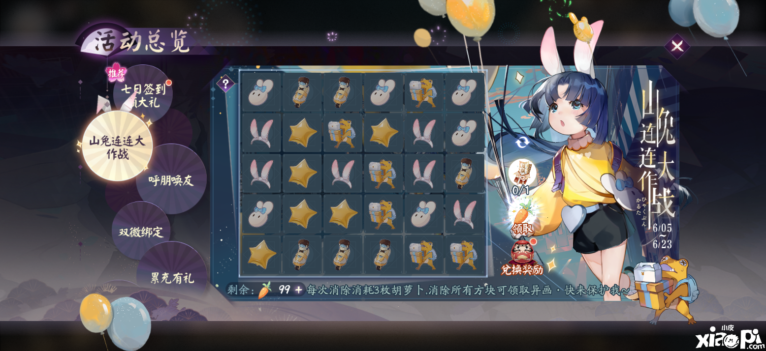 阴阳师百闻牌