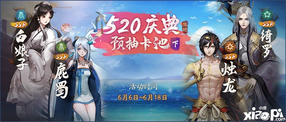 神都夜行录