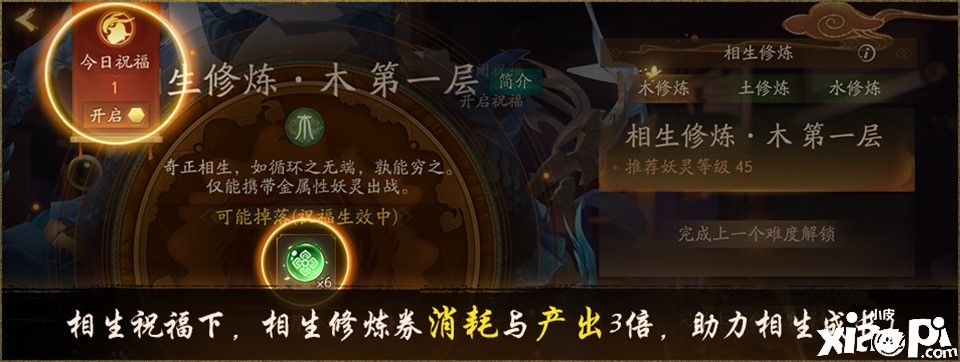 神都夜行录