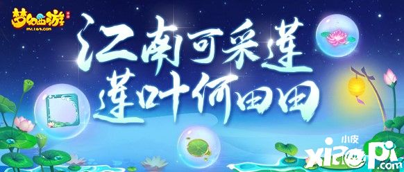 狂欢不停,《梦幻西游》手游惊喜特卖陪你共度缤纷盛夏