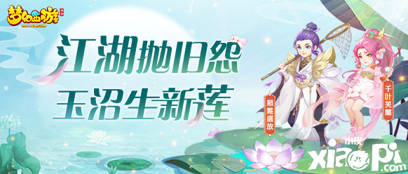 梦幻西游手游