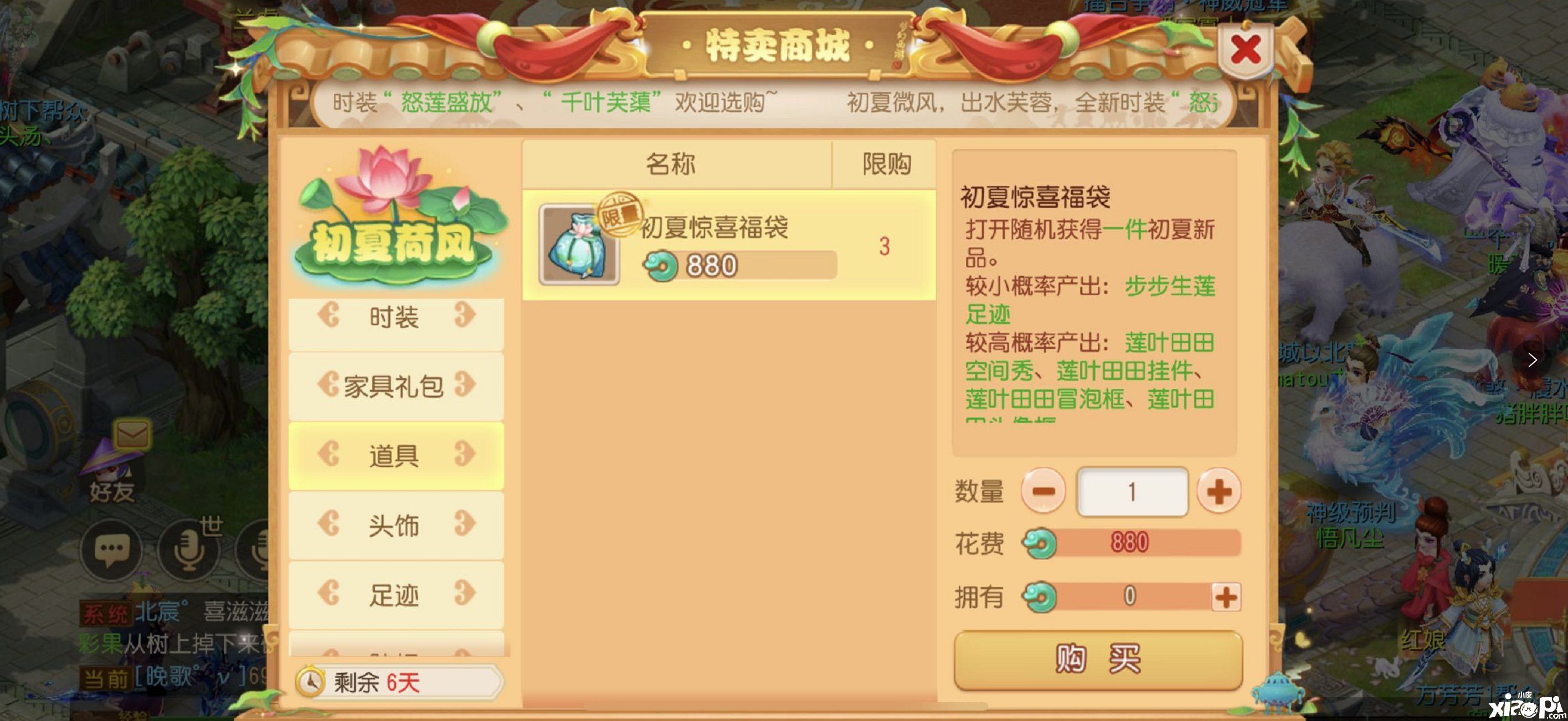 梦幻西游手游