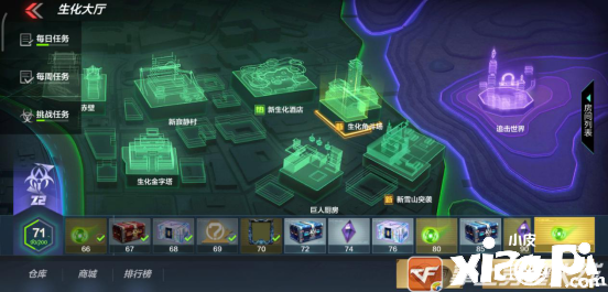穿越火线枪战王者