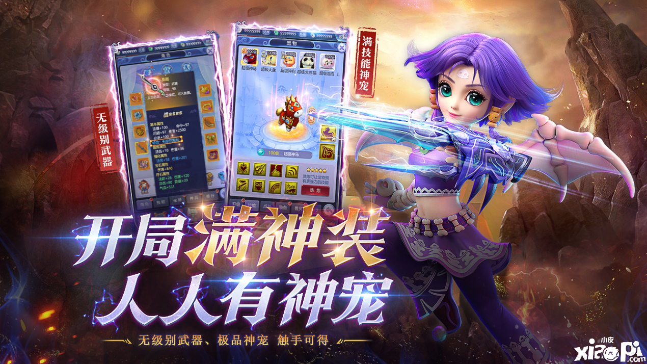 梦幻西游网页版