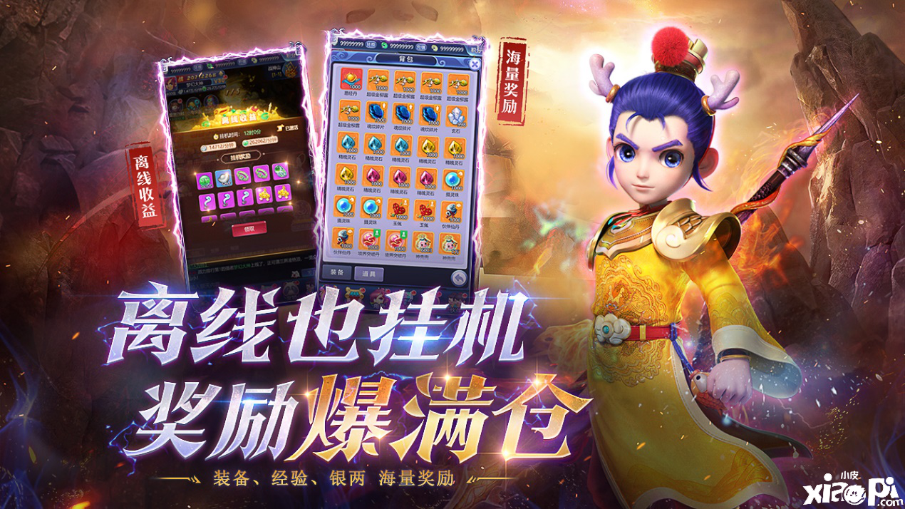 梦幻西游网页版