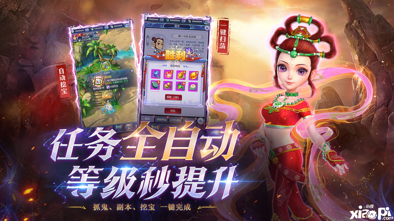 梦幻西游网页版