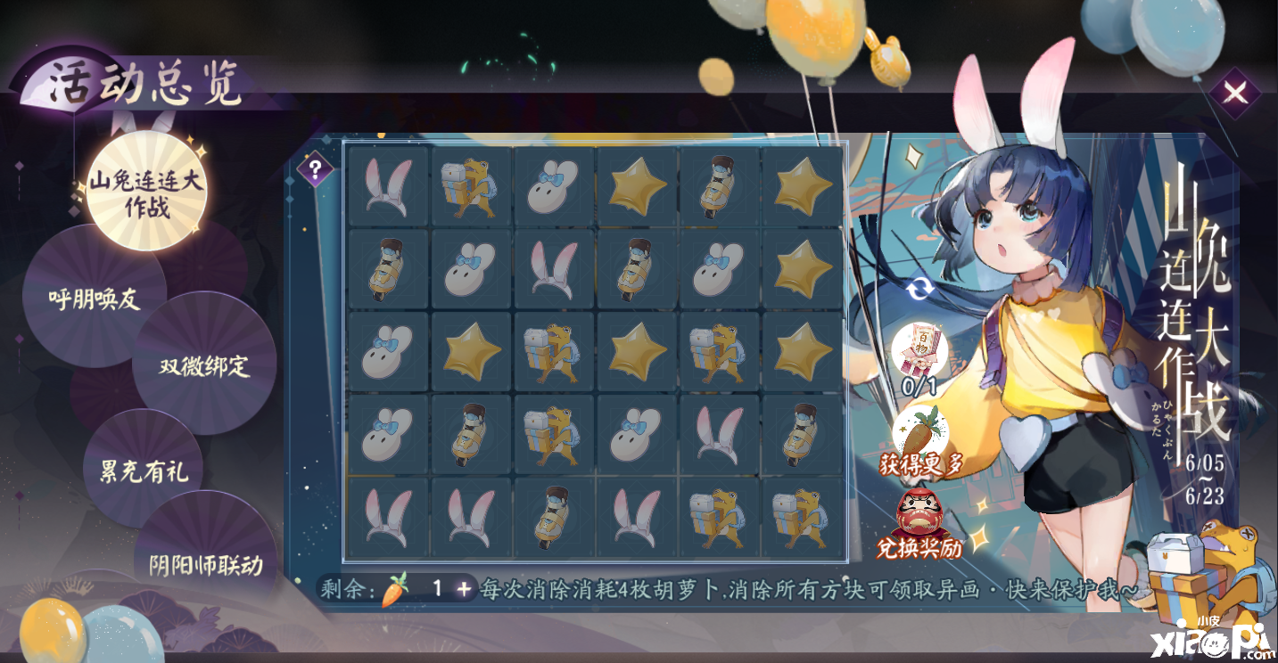 阴阳师百闻牌