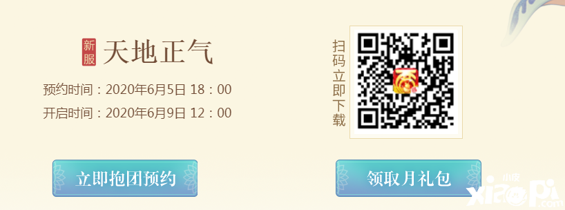 大话西游手游