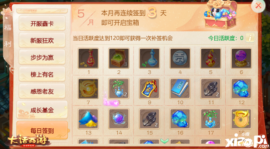 大话西游手游