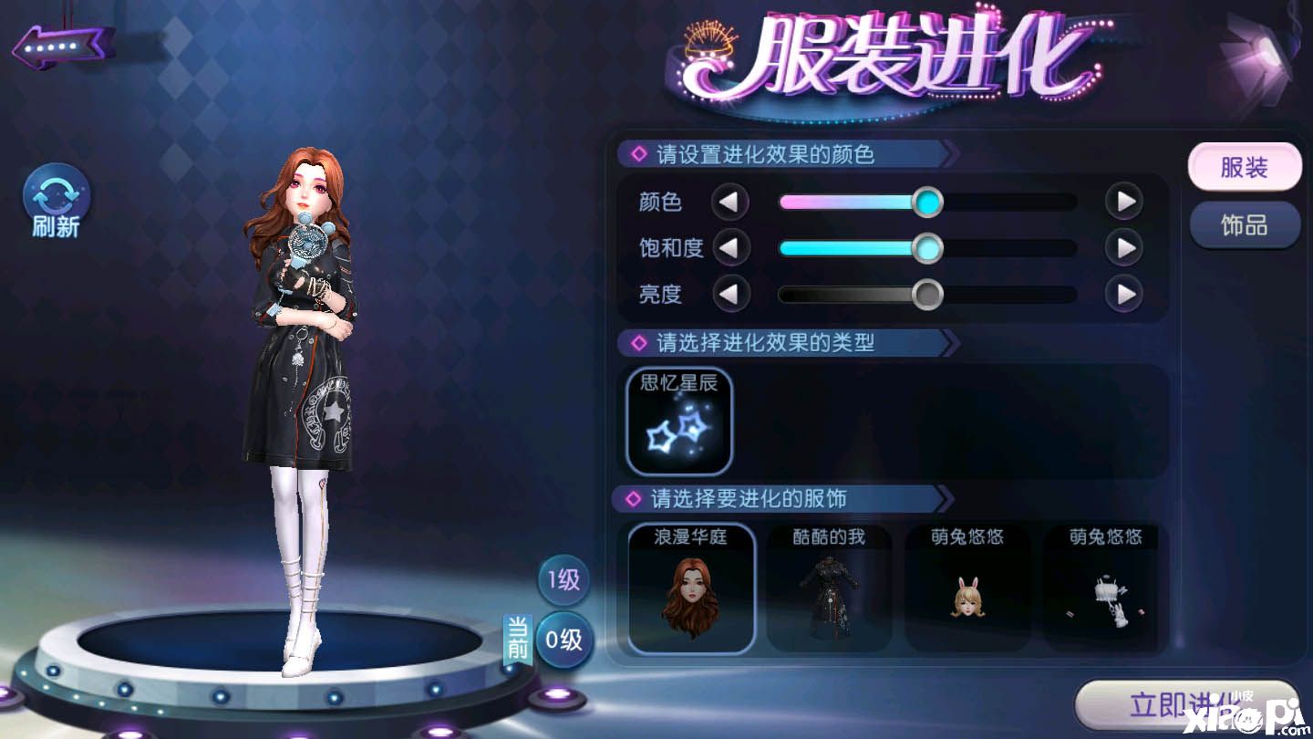 劲舞团手游