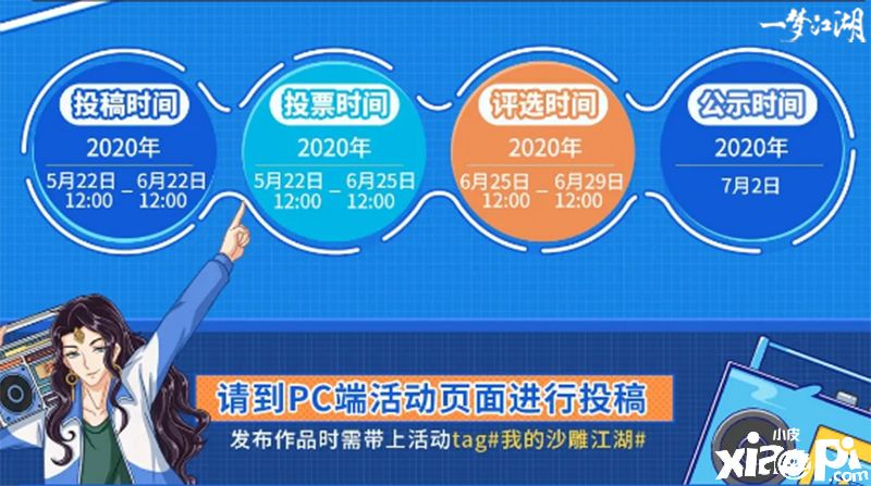 一梦江湖