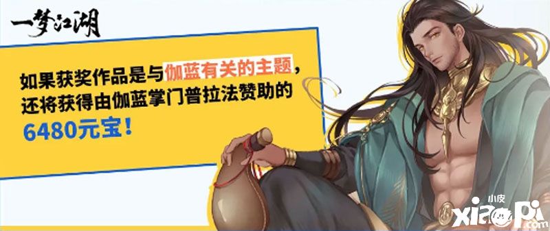 一梦江湖