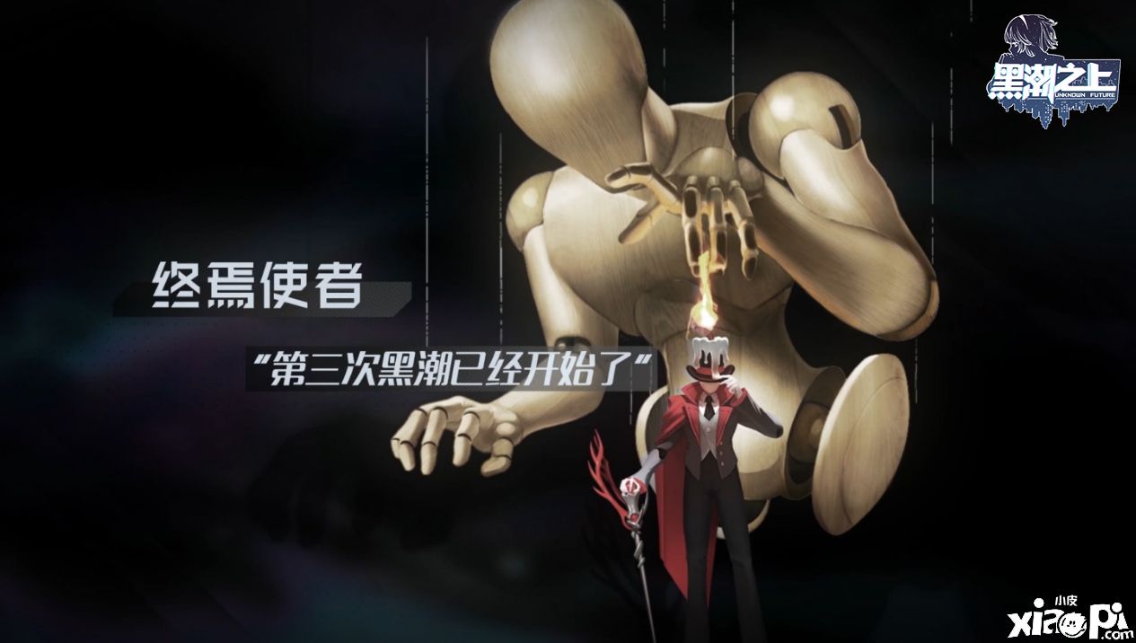 黑潮之上