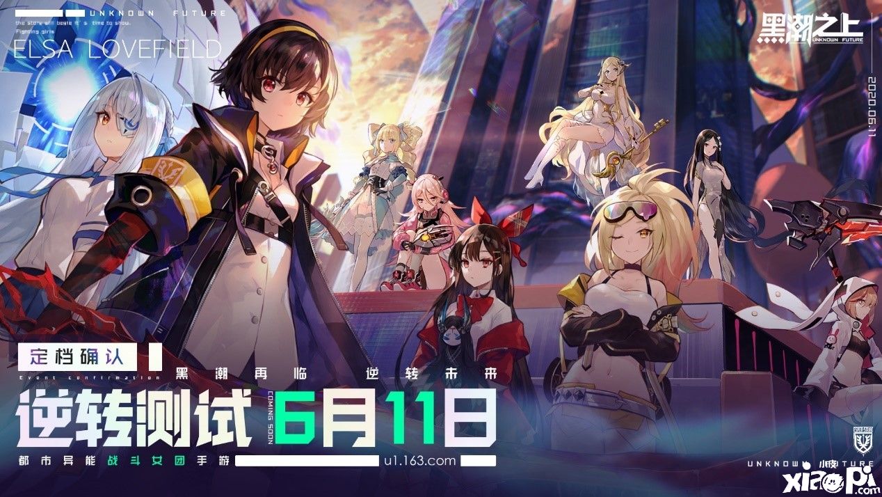 《黑潮之上》手游逆转测试今日开启!共研计划同步登场