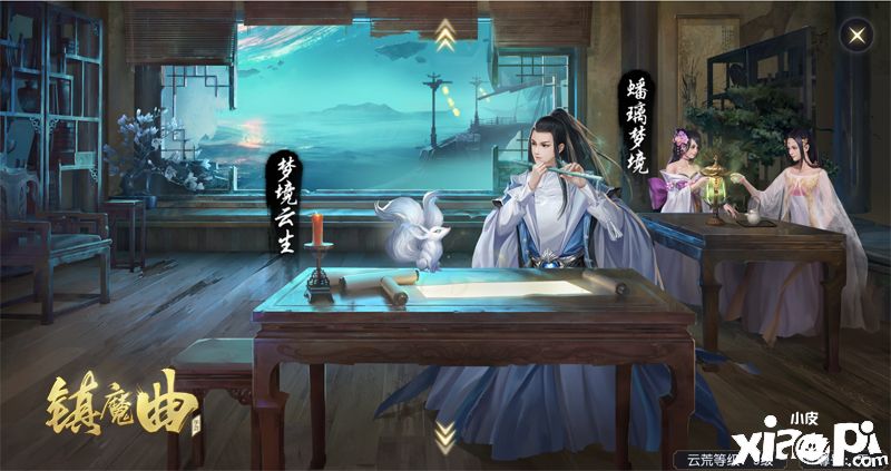镇魔曲