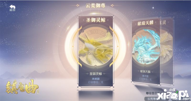 镇魔曲